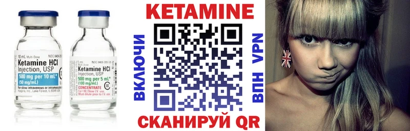 Кетамин VHQ закладки Коркино