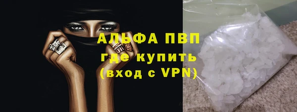 ALPHA PVP Володарск