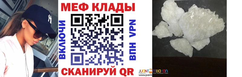 МЕФ mephedrone  Коркино 